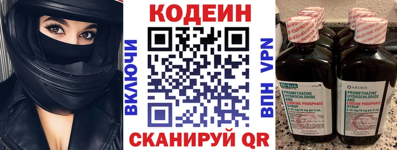 Codein Purple Drank  Камызяк 
