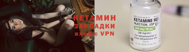 Кетамин VHQ  Камызяк 