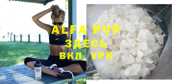 ALPHA PVP Верея