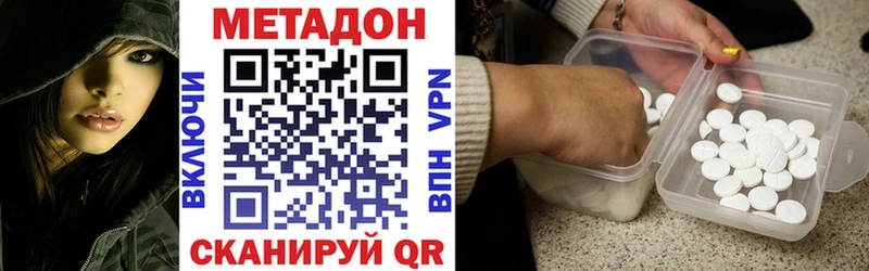 Метадон VHQ  MEGA ONION  Камызяк 